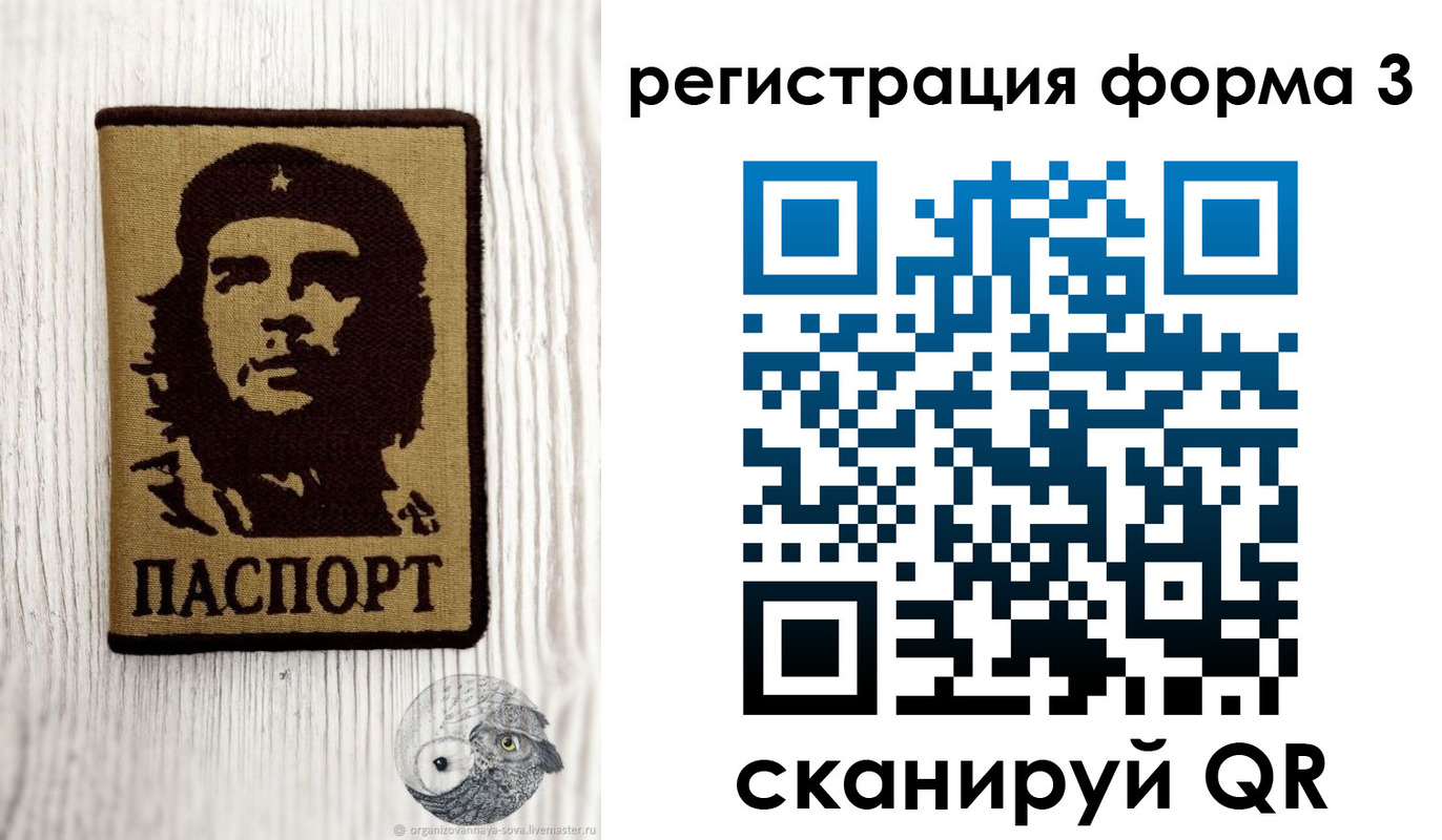 прописка штамп в Венёве