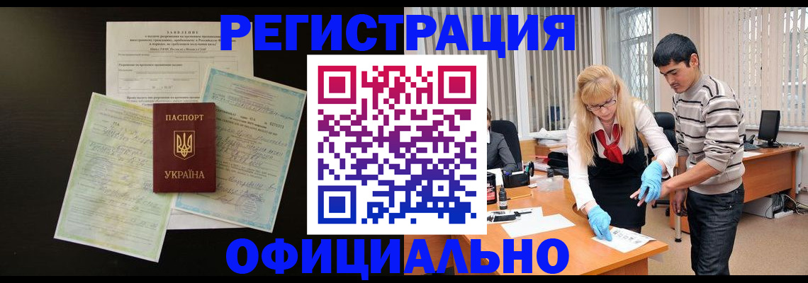 временная регистрация недорого в Венёве