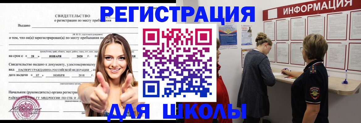 прописка ребенка в Венёве